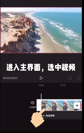 剪映曲线变速怎么用 剪映曲线变速教程分享