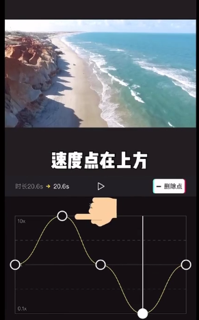 剪映曲线变速怎么用 剪映曲线变速教程分享