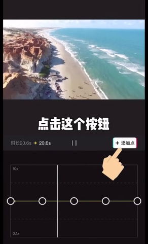 剪映曲线变速怎么用 剪映曲线变速教程分享