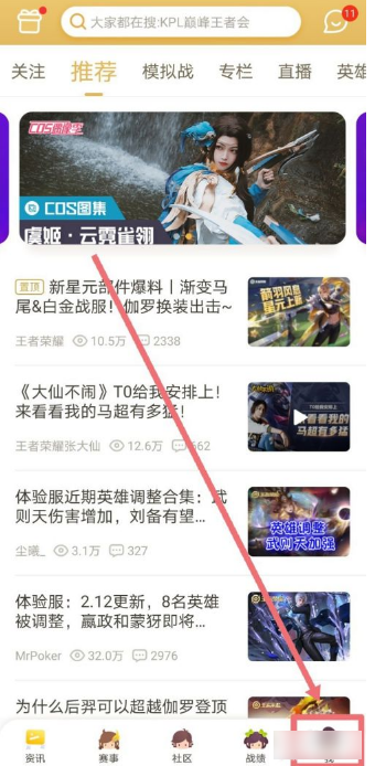 王者营地怎么隐身访问 王者营地关闭访客权限步骤介绍