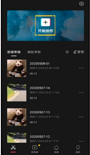剪映羽化功能怎么用 剪映羽化使用教程分享