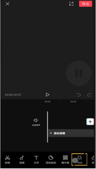 剪映羽化功能怎么用 剪映羽化使用教程分享