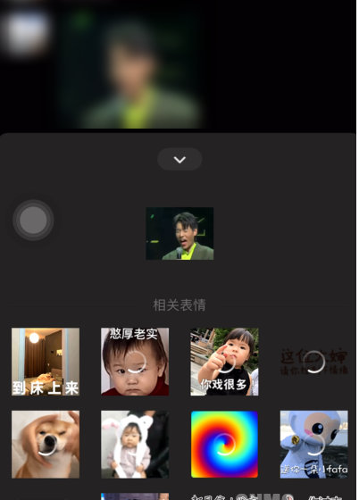 微信怎样获得更多表情包 微信长按搜索相关表情操作方法分享