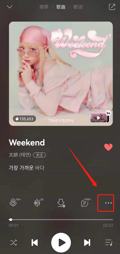 微信状态怎么设置QQ音乐 QQ音乐歌曲分享至微信状态教程介绍