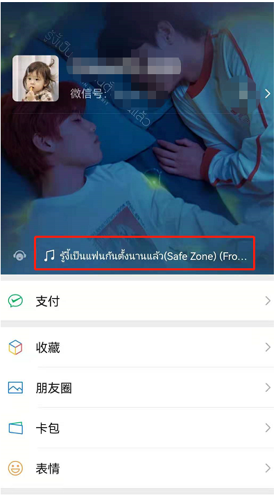微信状态怎么设置QQ音乐 QQ音乐歌曲分享至微信状态教程介绍
