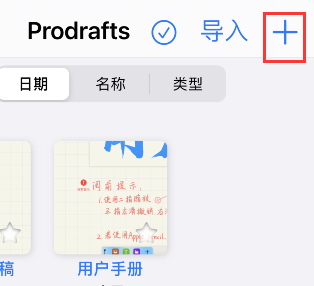 prodrafts怎么导入pdf prodrafts添加pdf方法介绍