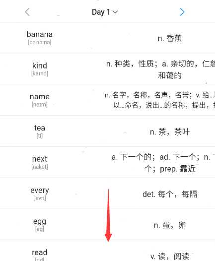 list背单词怎么进入下一天 list背单词跳过day1教程介绍
