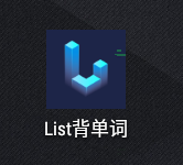 list背单词怎么进入下一天 list背单词跳过day1教程介绍