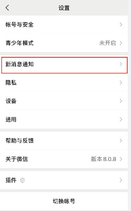 微信来电铃声怎么换 微信来电铃声设置自己喜欢的音乐步骤介绍