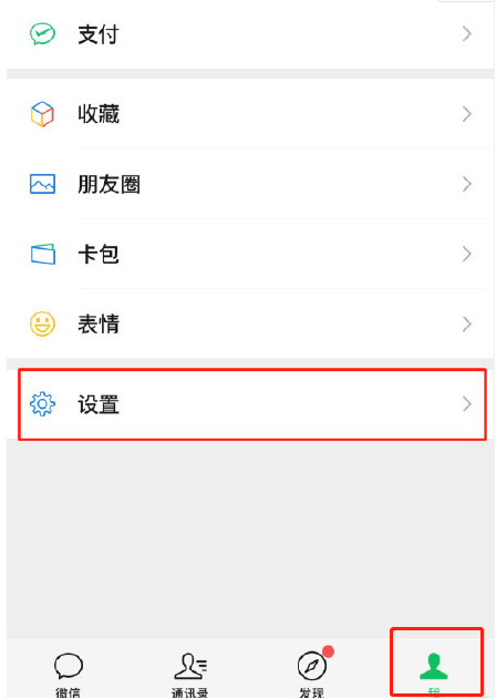 微信来电铃声怎么换 微信来电铃声设置自己喜欢的音乐步骤介绍