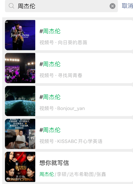 微信来电铃声怎么换 微信来电铃声设置自己喜欢的音乐步骤介绍