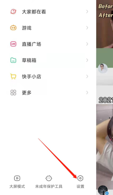 快手怎么换绑手机号 快手更换手机号步骤一览