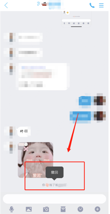 QQ拍一拍怎么撤回 QQ取消拍了拍教程分享