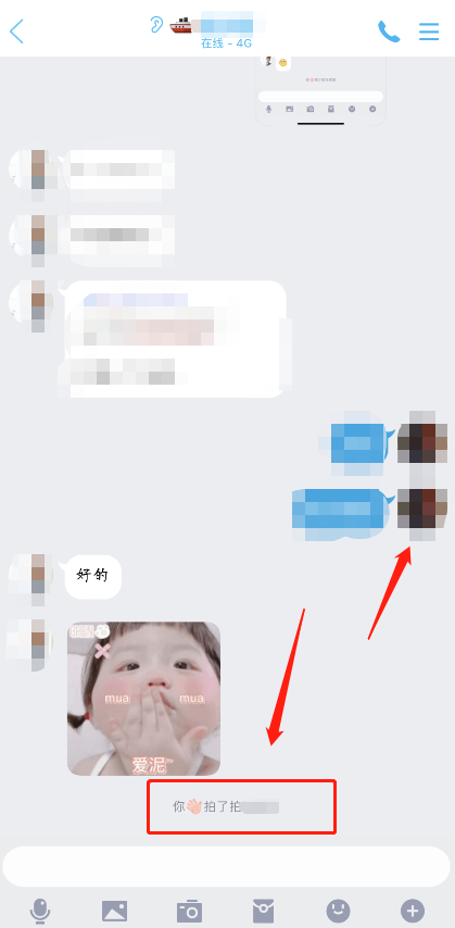 QQ拍一拍怎么撤回 QQ取消拍了拍教程分享