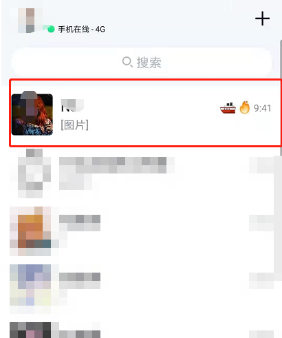 QQ拍一拍怎么撤回 QQ取消拍了拍教程分享