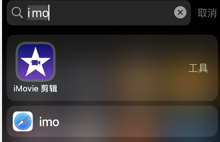 imovie剪辑怎么导出视频 imovie剪辑视频保存到本地教程介绍