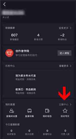 抖音短视频怎么在主页展示粉丝群 抖音短视频创建主页粉丝群步骤分享