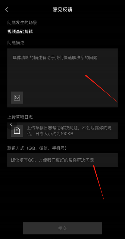 剪映视频剪辑不了怎么办 剪映无法视频剪辑解决办法介绍