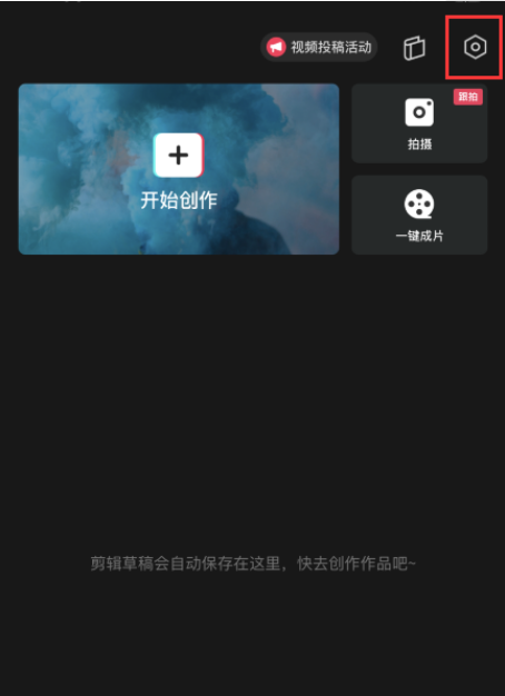 剪映视频剪辑不了怎么办 剪映无法视频剪辑解决办法介绍