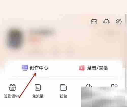 喜马拉雅创作活动在哪里 喜马拉雅创作活动查看方法