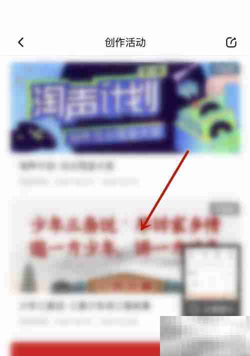 喜马拉雅创作活动在哪里 喜马拉雅创作活动查看方法