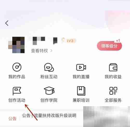 喜马拉雅创作活动在哪里 喜马拉雅创作活动查看方法