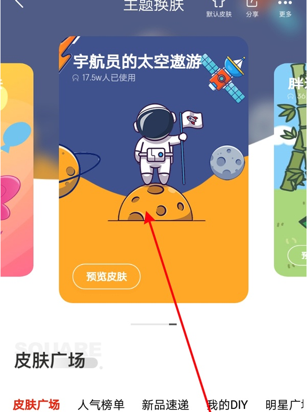 京东怎么更换主题颜色 京东换主题皮肤方法分享