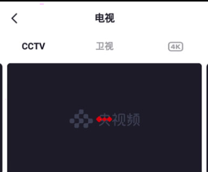 央视频在哪看卫视节目 央视频卫视直播收看步骤介绍