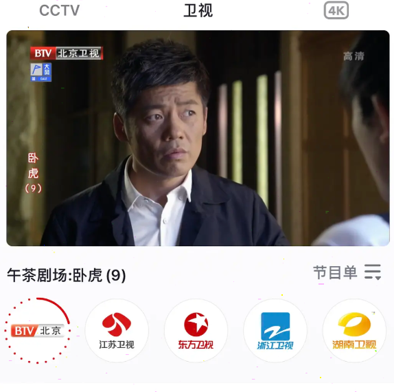 央视频在哪看卫视节目 央视频卫视直播收看步骤介绍