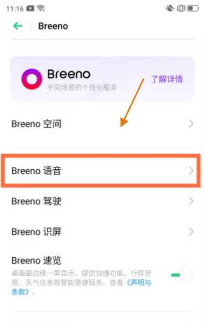 realmegt大师怎么唤醒小布 realmegt大师开启小布方法操作