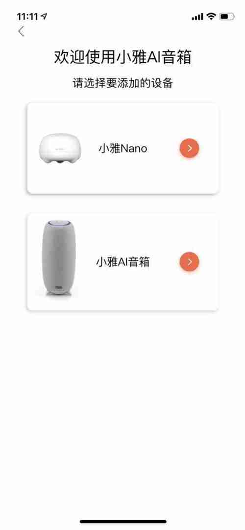 小雅智能音箱如何连接wifi 小雅智能音箱配网教程介绍