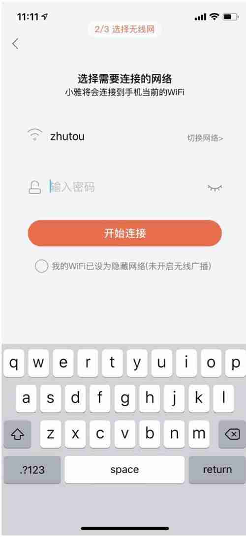 小雅智能音箱如何连接wifi 小雅智能音箱配网教程介绍