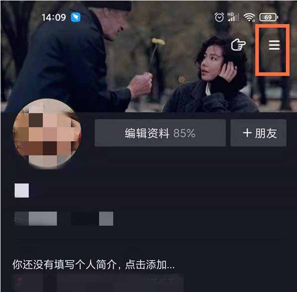 抖音如何隐藏浏览足迹 抖音隐藏浏览足迹操作一览