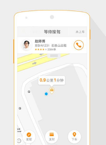 滴滴老人模式怎么打开 滴滴老人打车设置方法介绍