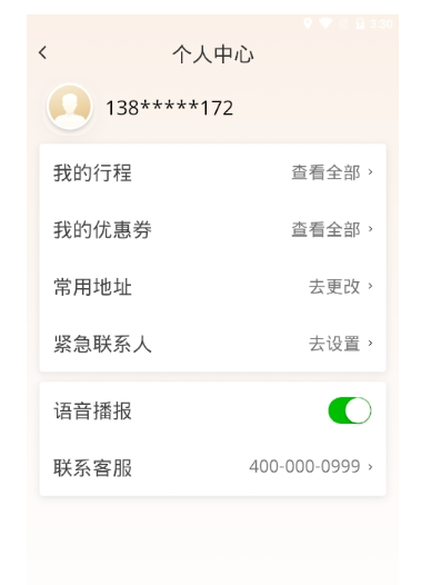 滴滴老人模式怎么打开 滴滴老人打车设置方法介绍