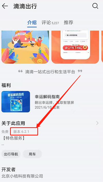 滴滴老人模式怎么打开 滴滴老人打车设置方法介绍