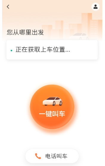 滴滴老人模式怎么打开 滴滴老人打车设置方法介绍
