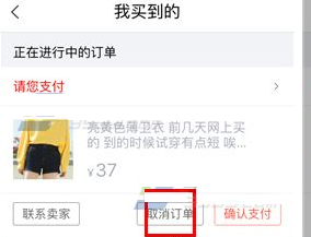 转转app怎么取消订单 转转app撤回订单方法介绍