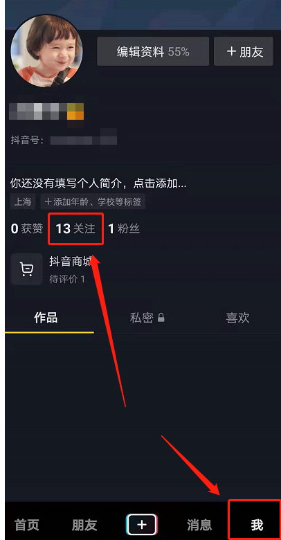 抖音视频通话有美颜吗 抖音视频聊天开启美颜方法分享