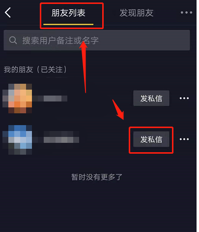 抖音视频通话有美颜吗 抖音视频聊天开启美颜方法分享
