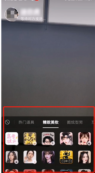 抖音视频通话有美颜吗 抖音视频聊天开启美颜方法分享