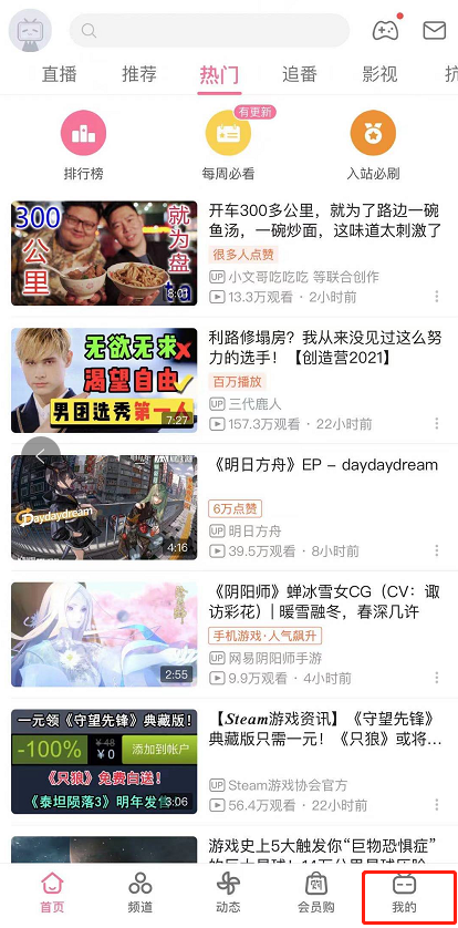 哔哩哔哩实名认证如何更换 b站实名认证更换流程一览