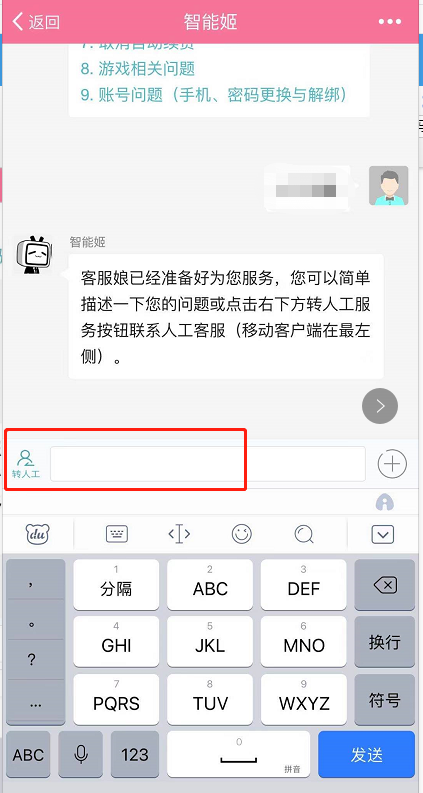 哔哩哔哩实名认证如何更换 b站实名认证更换流程一览