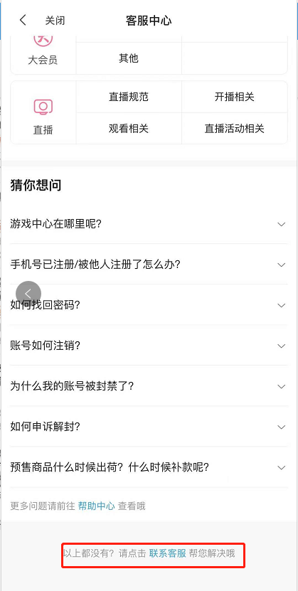 哔哩哔哩实名认证如何更换 b站实名认证更换流程一览