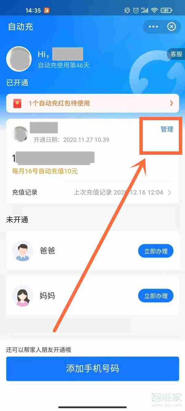 支付宝自动充话费如何关闭 支付宝话费自动充取消步骤介绍