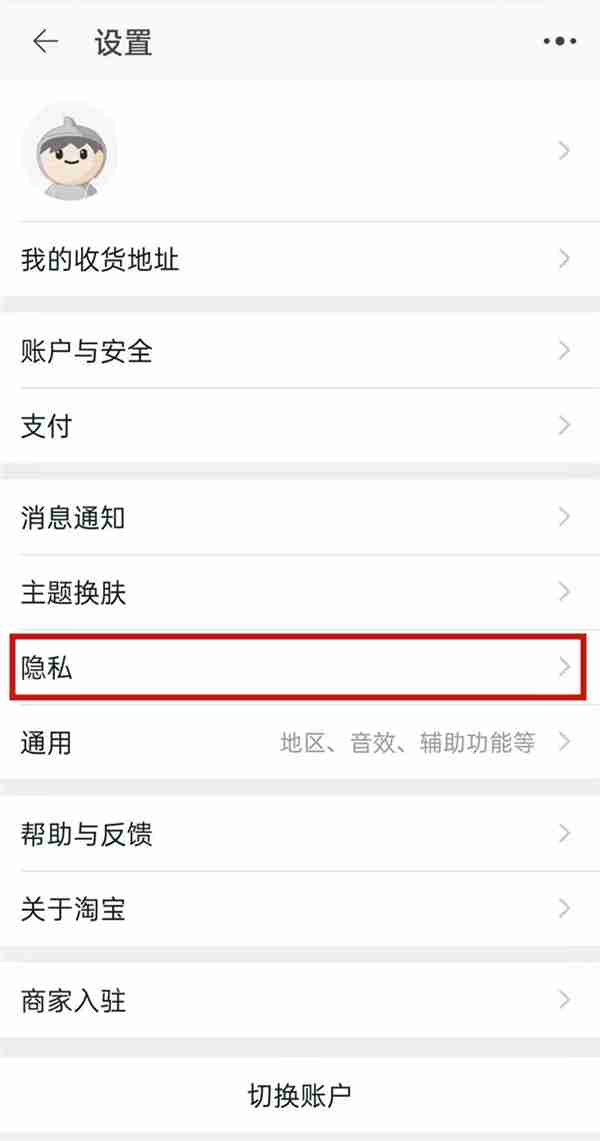 淘宝淘友圈在哪里 淘宝开启淘友圈教程分享