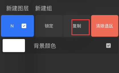 procreate图层怎么复制 procreate图层拷贝教程介绍