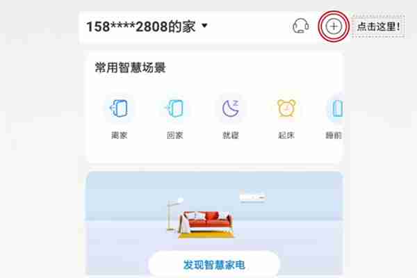 海尔智能音箱如何连接网络 海尔智能音箱绑定wifi方法分享