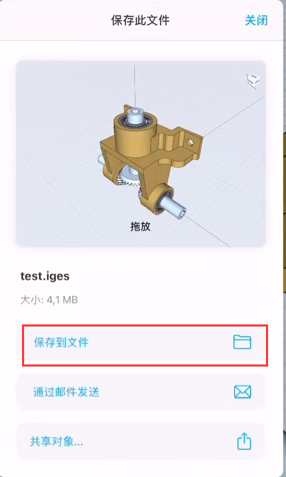 shapr3d怎么导出文件 shapr3d文件保存到本地教程分享