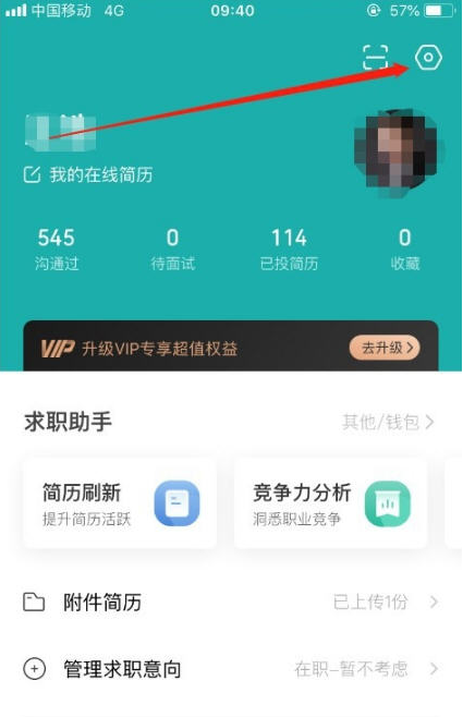 boss直聘怎么发布招聘信息 boss直聘发布招聘信息的方法介绍